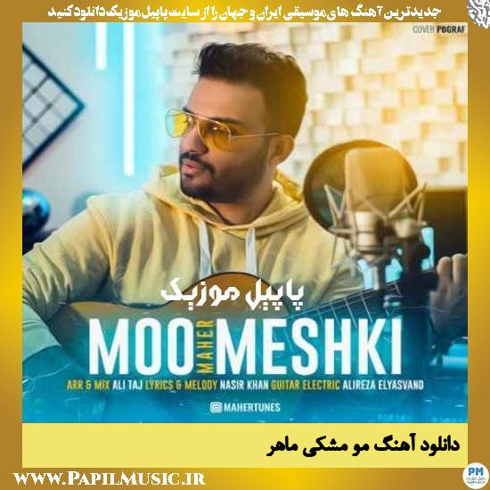 Maher Moo Meshki دانلود آهنگ مو مشکی از ماهر